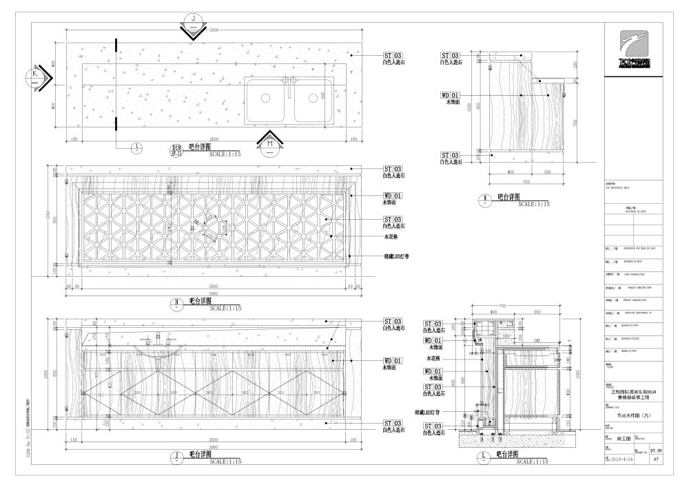 专业代画施工图，高质！高效！质量有保障！干就完了~~！_施工图0425_页面_68.jpg