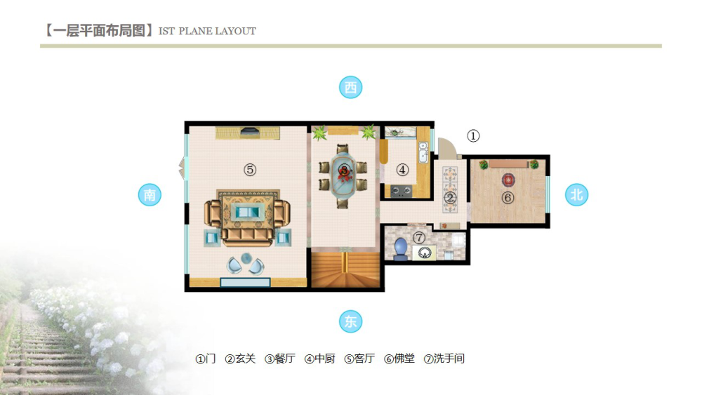 软装风水设计方案