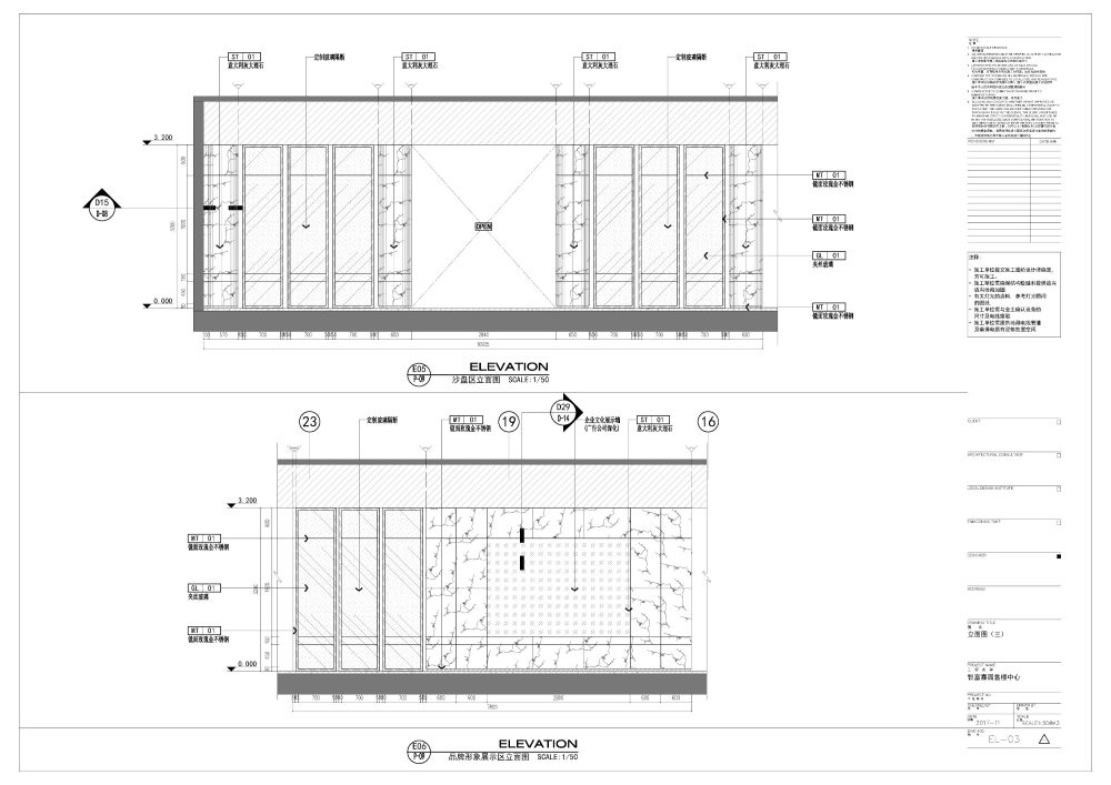 苏州再造创意设计施工图图纸作品集_TO施工图效果图参考南京售楼部_页面_12.jpg