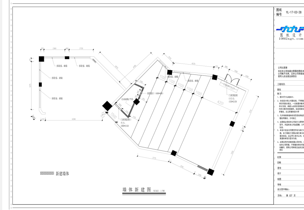 电影院项目施工图_QQ截图20190727140438.png