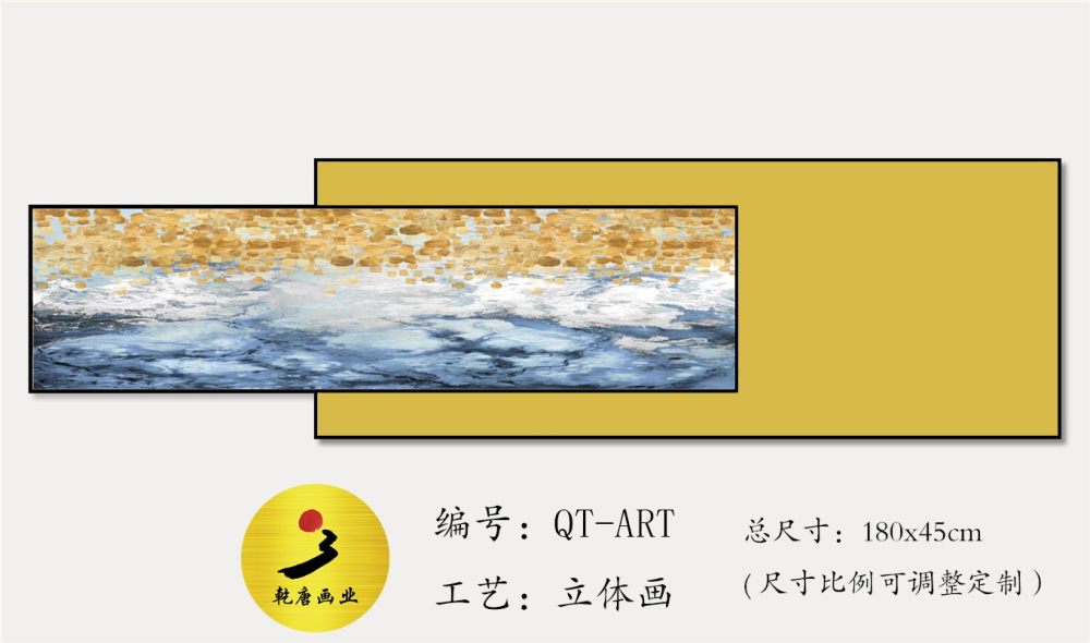 深圳装饰画厂家  ，需要挂画可以找我_QTART-LTH1.jpg