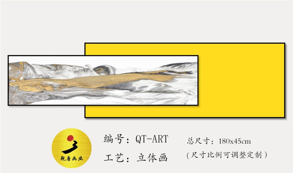 深圳装饰画厂家  ，需要挂画可以找我_QTART-LTH8.jpg