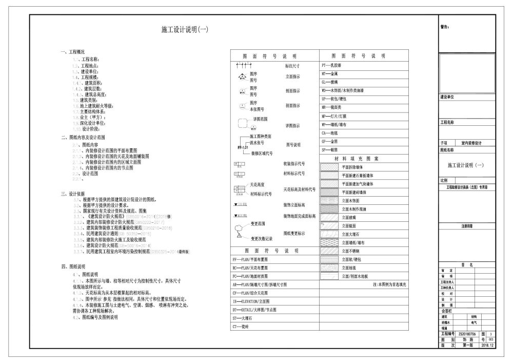 雲轩深化设计之售楼部_售楼部施工图（雲轩深化）08030002.jpg