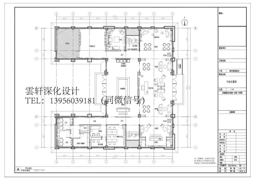 雲轩深化设计之售楼部_售楼部施工图（雲轩深化）08030012.jpg