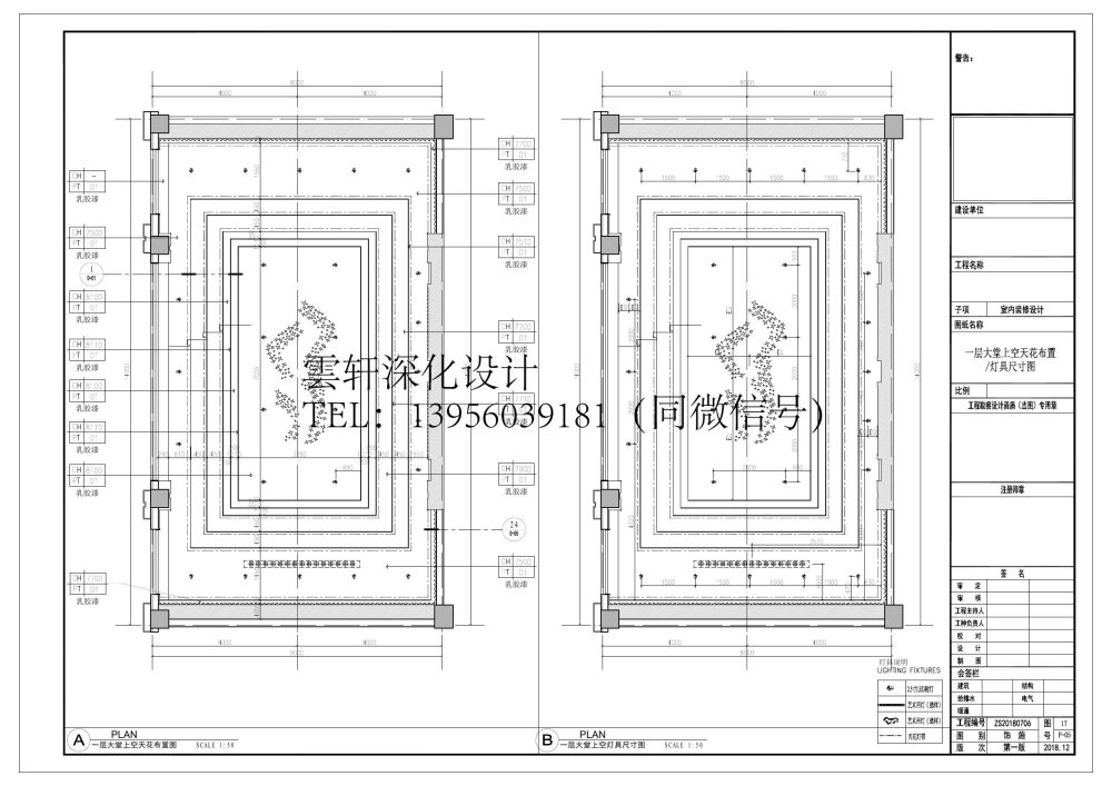 雲轩深化设计之售楼部_售楼部施工图（雲轩深化）08030016.jpg