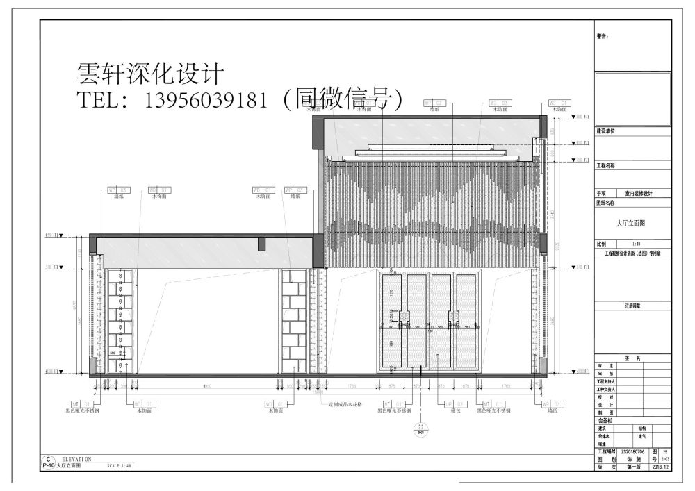 雲轩深化设计之售楼部_售楼部施工图（雲轩深化）08030024.jpg