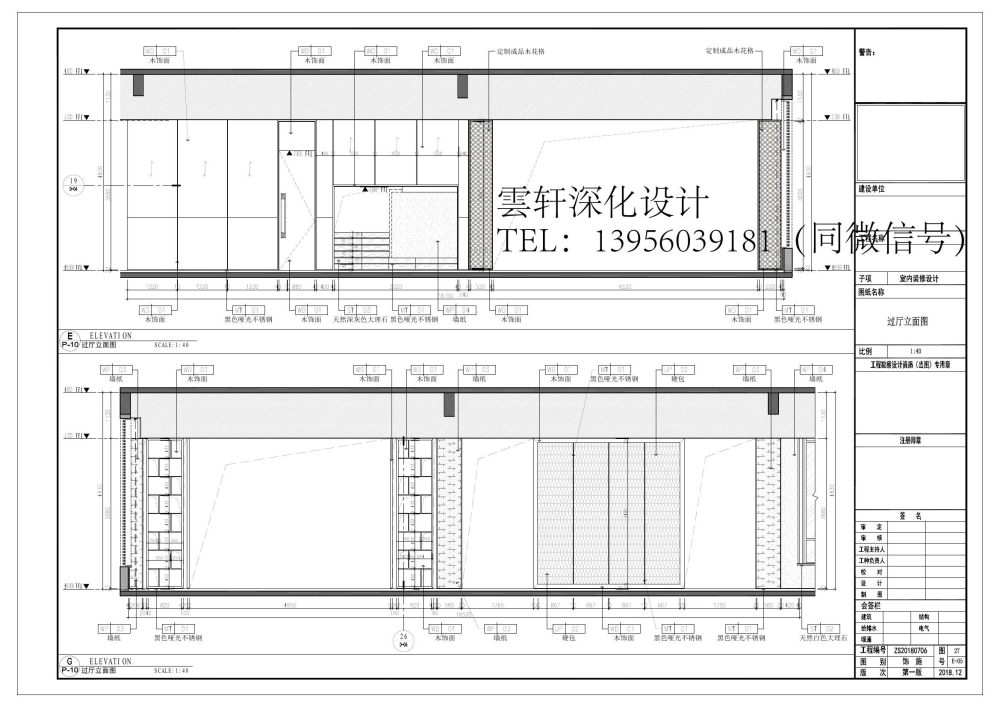 雲轩深化设计之售楼部_售楼部施工图（雲轩深化）08030026.jpg