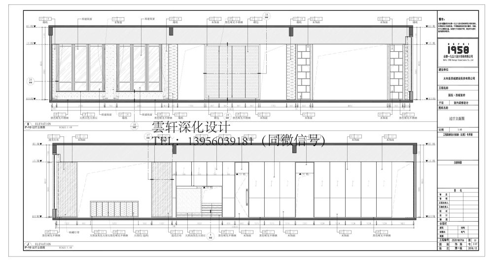 雲轩深化设计之售楼部_售楼部施工图（雲轩深化）08030028.jpg