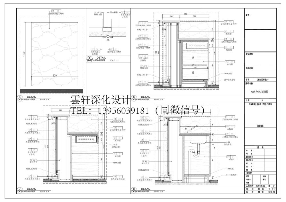 雲轩深化设计之售楼部_售楼部施工图（雲轩深化）08030035.jpg