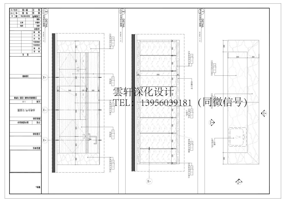 雲轩深化设计之售楼部_售楼部施工图（雲轩深化）08030034.jpg