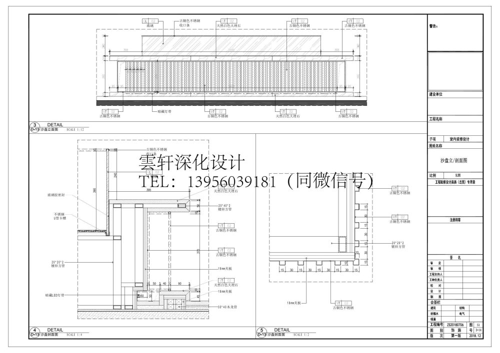 雲轩深化设计之售楼部_售楼部施工图（雲轩深化）08030039.jpg