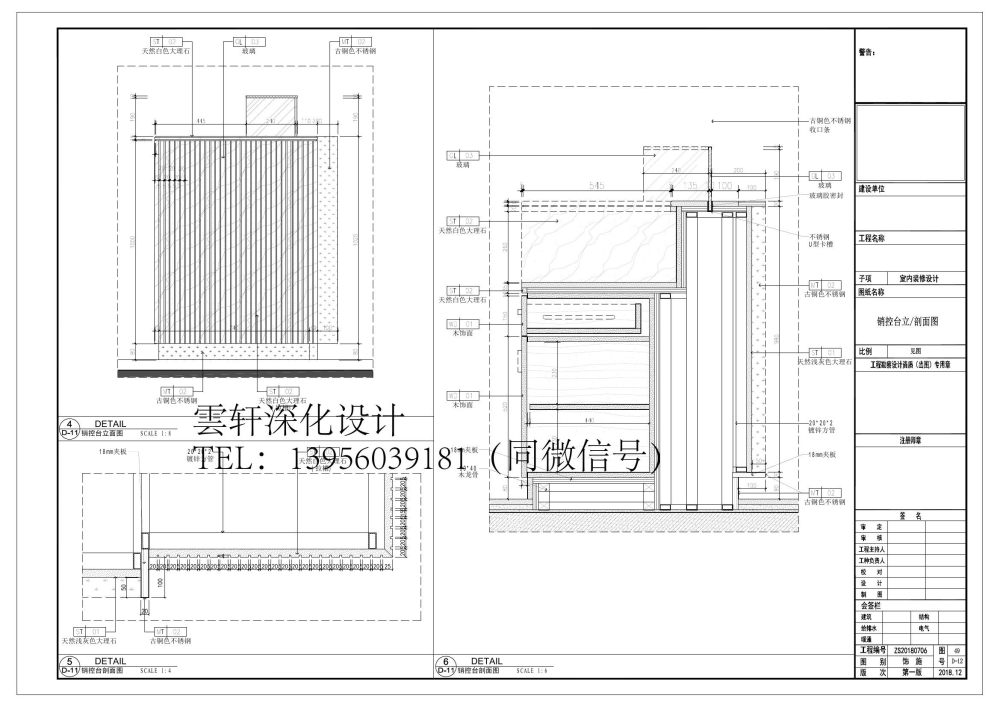 雲轩深化设计之售楼部_售楼部施工图（雲轩深化）08030037.jpg