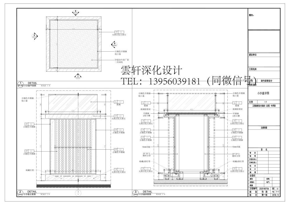 雲轩深化设计之售楼部_售楼部施工图（雲轩深化）08030040.jpg