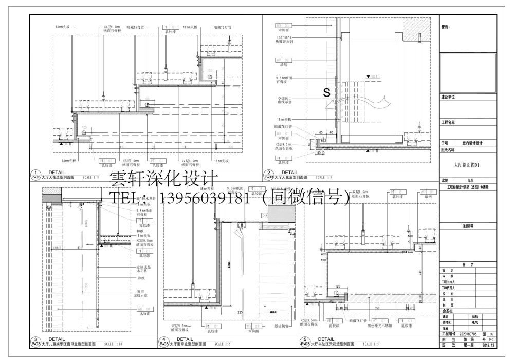 雲轩深化设计之售楼部_售楼部施工图（雲轩深化）08030041.jpg