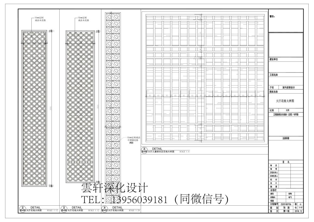 雲轩深化设计之售楼部_售楼部施工图（雲轩深化）08030048.jpg