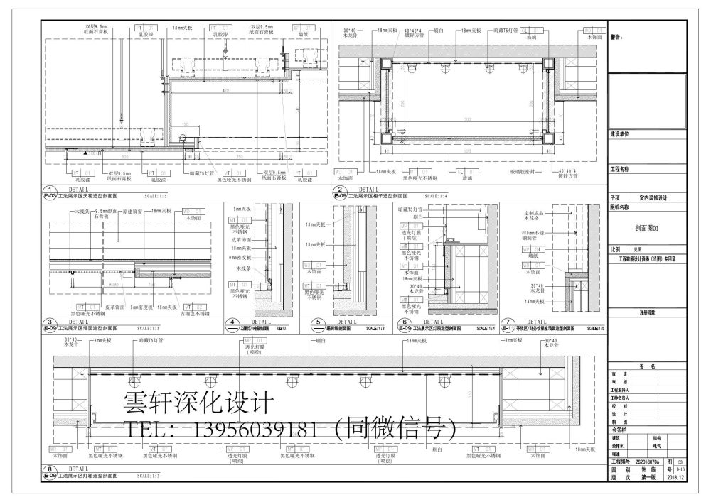 雲轩深化设计之售楼部_售楼部施工图（雲轩深化）08030049.jpg