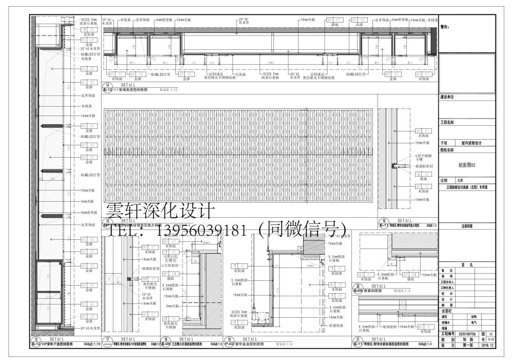 雲轩深化设计之售楼部_售楼部施工图（雲轩深化）08030051.jpg