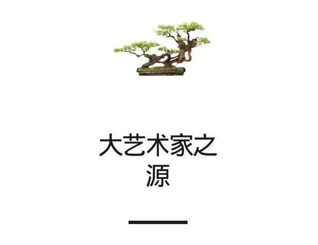 国内顶級软装設計：大艺术家！_国内顶級软装設計：大艺术家！-14.jpg