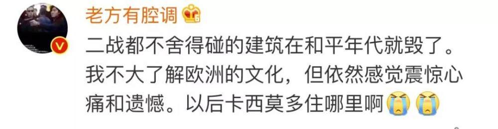 巴黎圣母院大火，评论区却留下了20000条喝彩_巴黎圣母院大火，评论区却留下了20000条喝彩-30.jpg