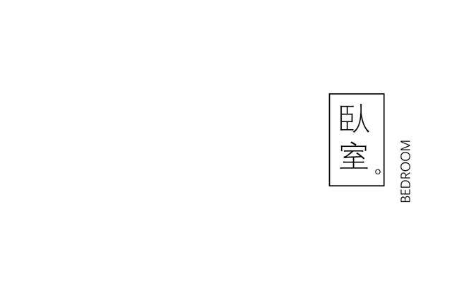 “退休夫妻”移居茶树林，打造300m²的新家_“退休夫妻”移居茶树林，打造300m²的新家-21.jpg