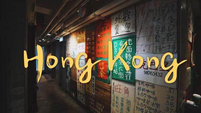 香港二日｜走街串巷，最熟悉的港味_香港二日｜走街串巷，最熟悉的港味-2.jpg