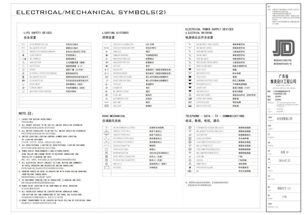 施工图深化_JD4.jpg