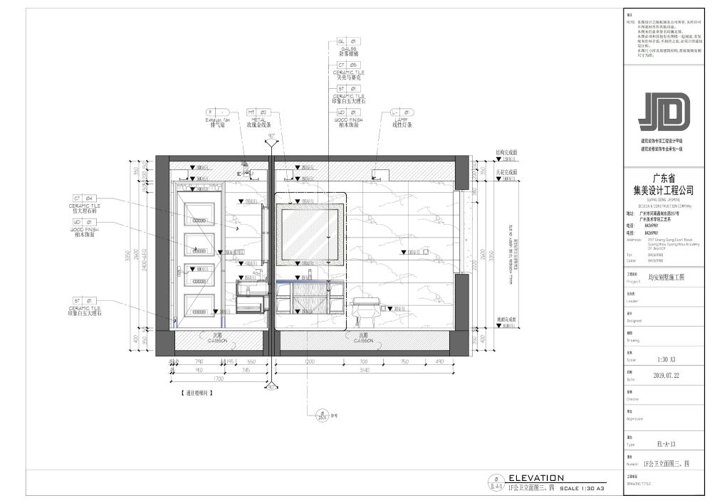 施工图深化_JD28.jpg