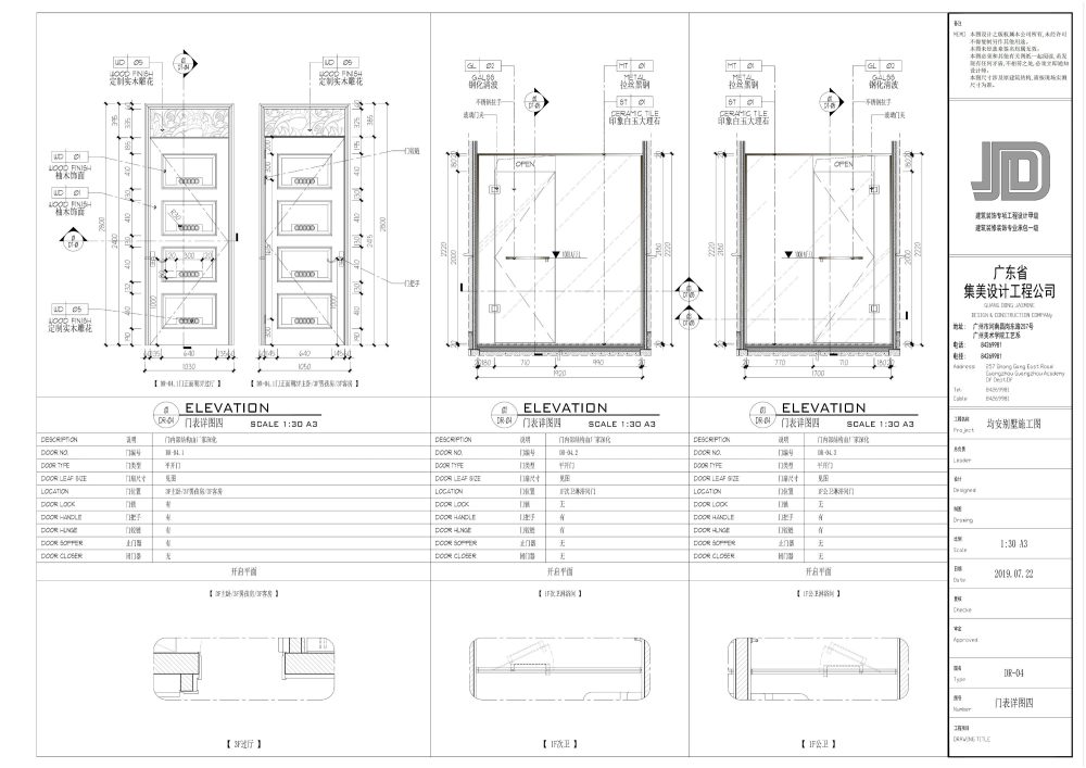 施工图深化_JD35.jpg