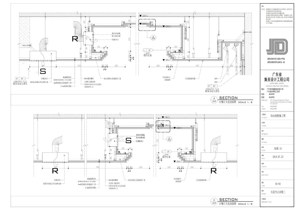 施工图深化_JD42.jpg