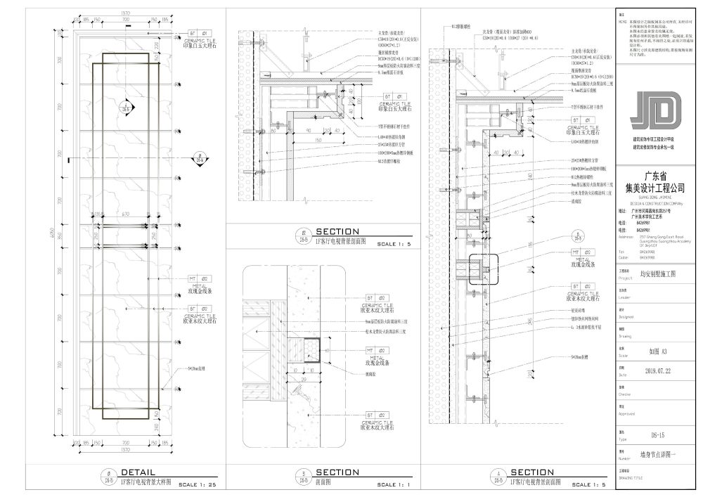 施工图深化_JD48.jpg