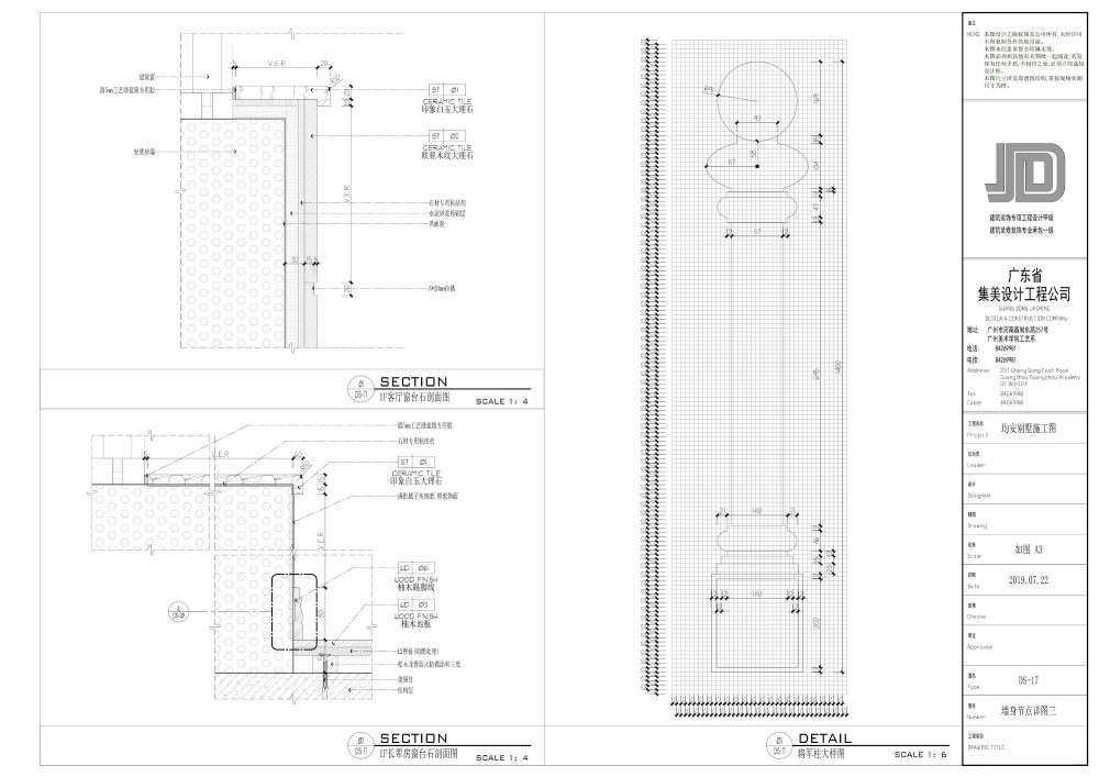 施工图深化_JD50.jpg