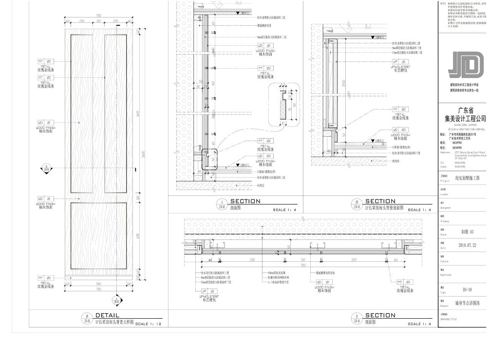 施工图深化_JD51.jpg