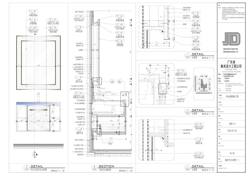 施工图深化_JD53.jpg