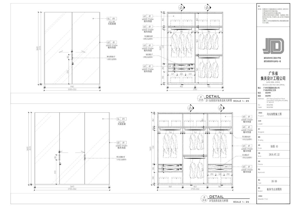 施工图深化_JD54.jpg