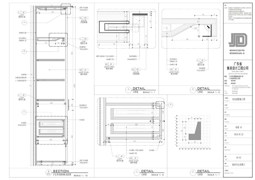 施工图深化_JD56.jpg