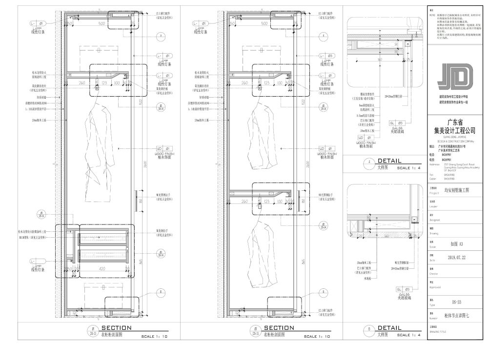 施工图深化_JD57.jpg