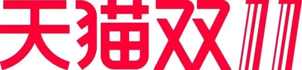 天猫十周年的logo，官方揭秘設計全过程！_天猫十周年的logo，官方揭秘設計全过程！-3.jpg