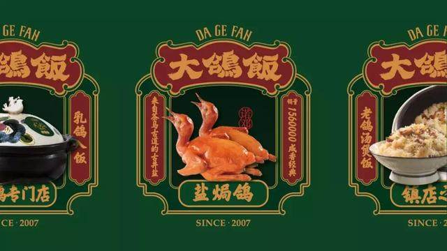 借力岭南文化！大鸽饭的新店，設計得超华丽-24.jpg