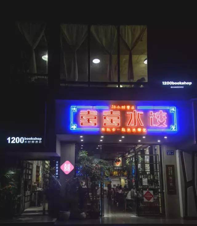 这家饺子店一到晚上变夜店？！这設計又文艺又潮！-1.jpg