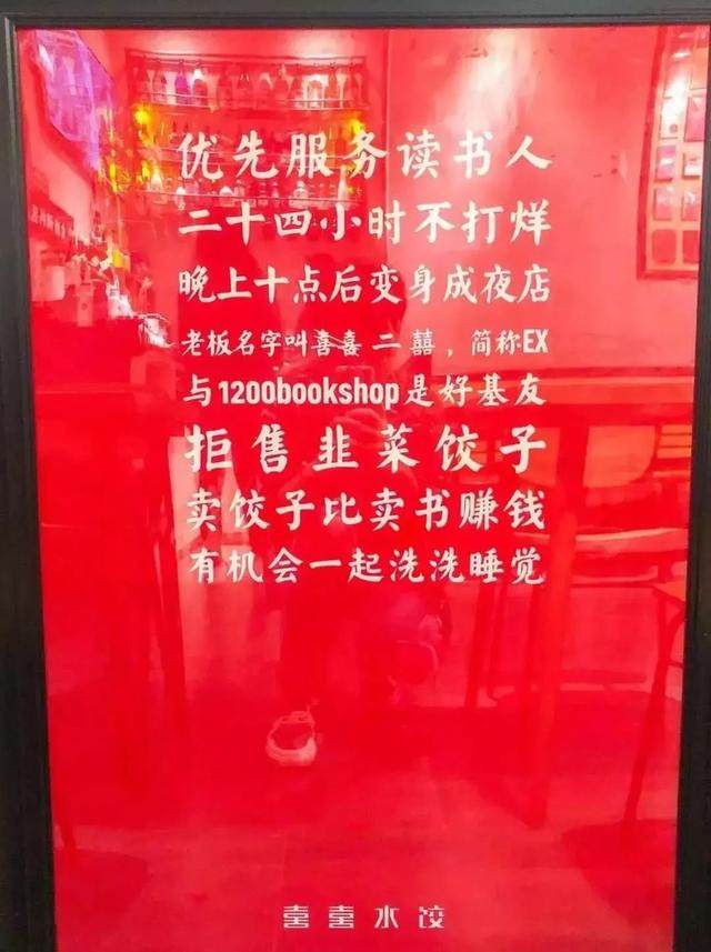 这家饺子店一到晚上变夜店？！这設計又文艺又潮！-22.jpg