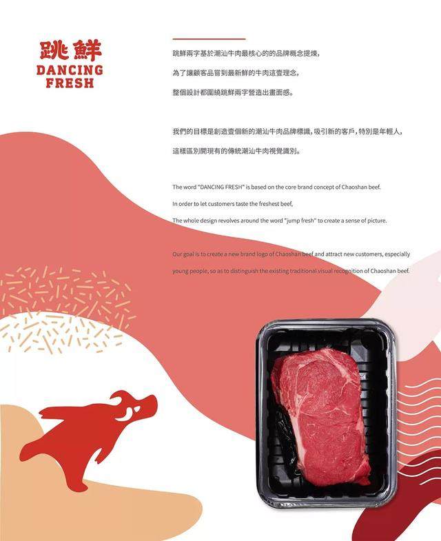 这样的牛肉店VI設計，还会有年轻人不喜欢吗-6.jpg