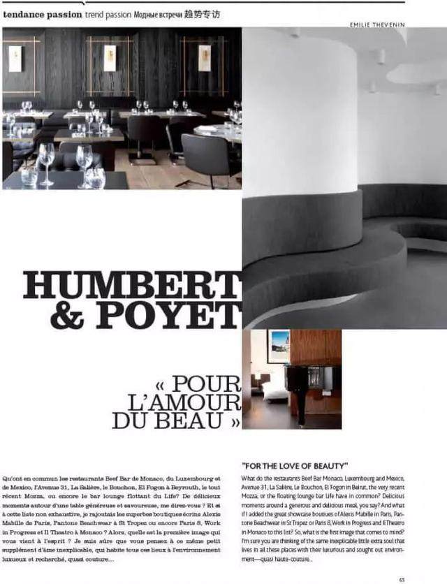 佳作 ∣ Humbert & Poyet——尊重設計的灵魂-4.jpg
