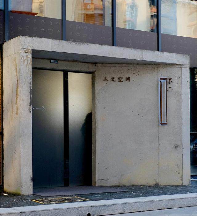 山间設計事务所｜从无到有——深圳不二人文空间-4.jpg