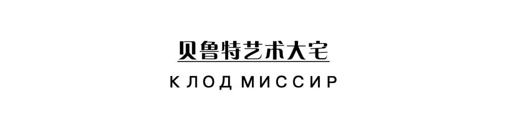 艺术家、收藏家的住宅空间会是什么样子的呢？-2.jpg