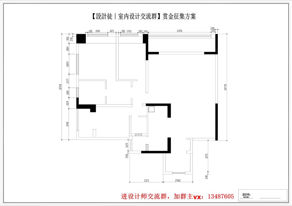 設計徒 ｜方案交流 5_原建