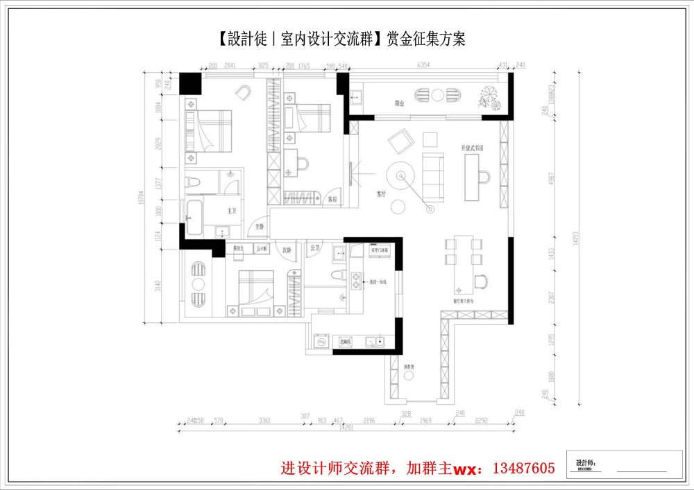 設計徒 ｜方案交流 5_方案一