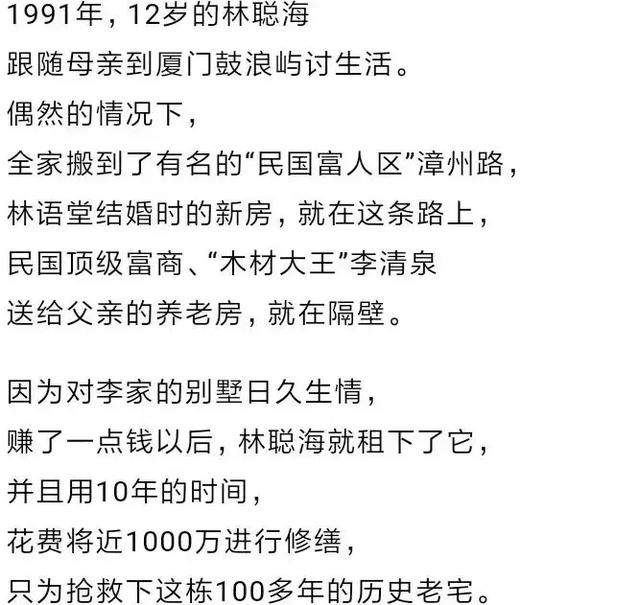 他租下顶級富商的荒宅，花1000万修缮：有人住，房子才有价值-1.jpg