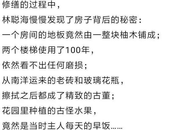 他租下顶級富商的荒宅，花1000万修缮：有人住，房子才有价值-4.jpg