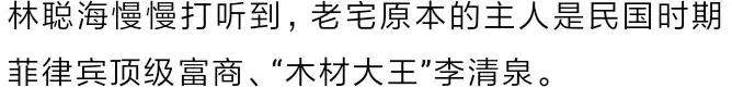 他租下顶級富商的荒宅，花1000万修缮：有人住，房子才有价值-18.jpg