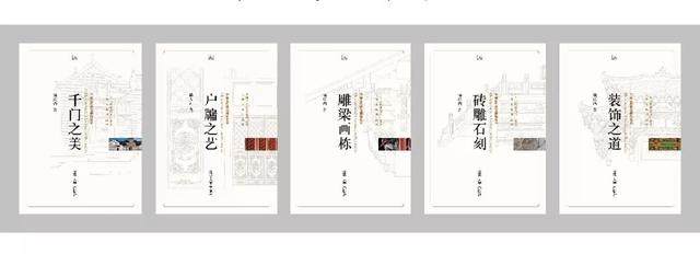 他是林徽因的学生，在古建软装设计上干了六十年，依然还在继续前行-76.jpg